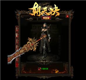 长久天龙八部私服1.75