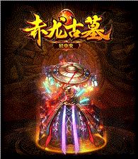 热血天龙八部私服合击天龙八部